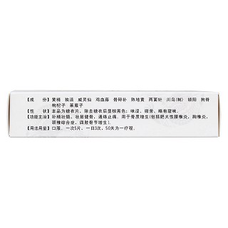 骨刺平片(藏王) 骨刺平片(藏王)