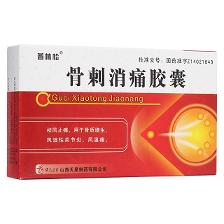 骨刺消痛膠囊