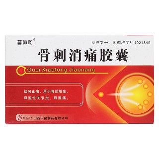 骨刺消痛膠囊價格 骨刺消痛膠囊價格