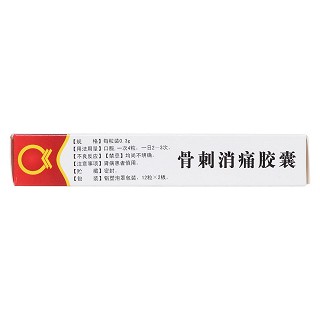 骨刺消痛膠囊 骨刺消痛膠囊