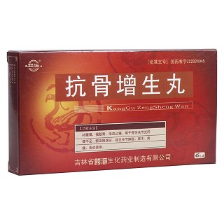 抗骨增生丸(跨海) 抗骨增生丸(跨海)