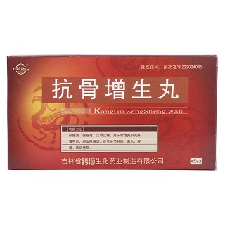 抗骨增生丸價(jià)格 抗骨增生丸價(jià)格