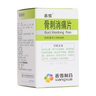骨刺消痛片(香雪) 骨刺消痛片(香雪)