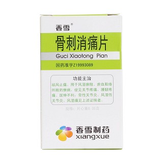 骨刺消痛片價格 骨刺消痛片價格