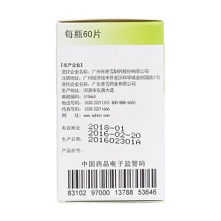 骨刺消痛片(香雪) 骨刺消痛片(香雪)