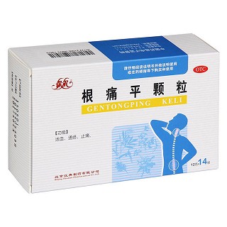 根痛平顆粒功效作用廠家 根痛平顆粒功效作用廠家