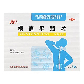 根痛平顆粒價格 根痛平顆粒價格