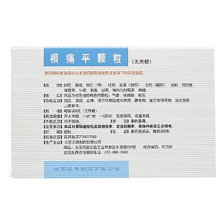 根痛平顆粒（無糖型）(8g*6袋/盒)