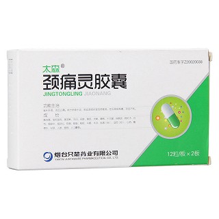 頸痛靈膠囊(太森)