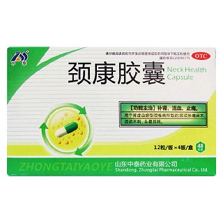 頸康膠囊(中泰)