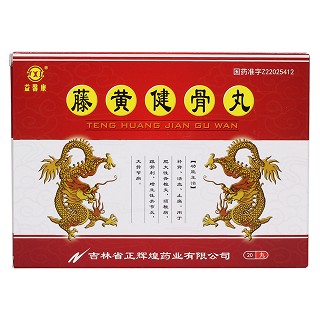 藤黃健骨丸價格 藤黃健骨丸價格
