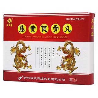 藤黃健骨丸(益馨康) 藤黃健骨丸(益馨康)