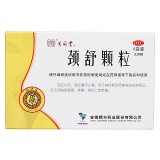 頸舒顆粒價格