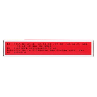 根痛平膠囊(益民堂)