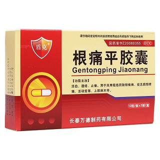 根痛平膠囊(盾克)