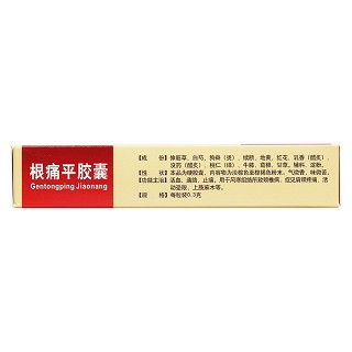 根痛平膠囊(盾克)