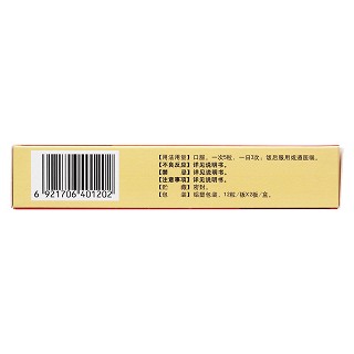 根痛平膠囊(0.3g*24s)