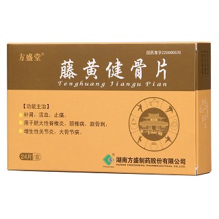 藤黃健骨片(方盛堂)
