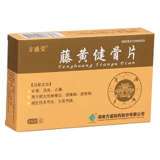 藤黃健骨片(方盛堂) 藤黃健骨片(方盛堂)