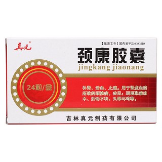 頸康膠囊價格 頸康膠囊價格