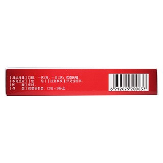 頸康膠囊(0.3g*24粒/盒) 頸康膠囊(0.3g*24粒/盒)