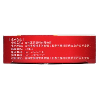 頸康膠囊功效作用廠家 頸康膠囊功效作用廠家