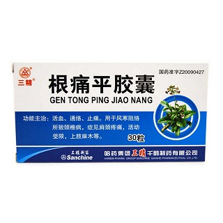 根痛平膠囊(三精)