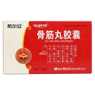 骨筋丸膠囊價格 骨筋丸膠囊價格