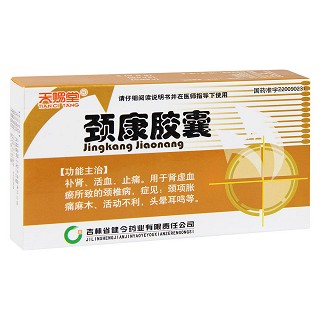 頸康膠囊(天賜堂)