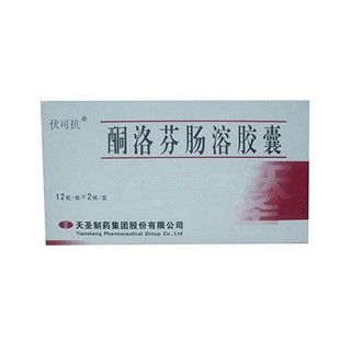 酮洛芬腸溶膠囊(伏可抗) 酮洛芬腸溶膠囊(伏可抗)