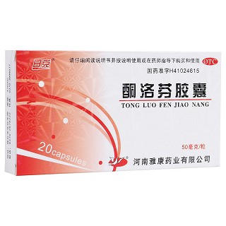 酮洛芬膠囊(雅康)
