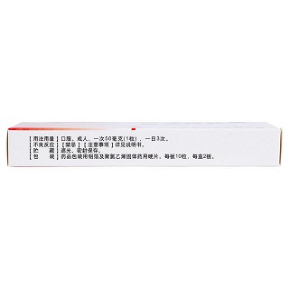 酮洛芬膠囊(雅康)