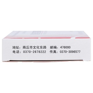 酮洛芬膠囊功效作用廠家