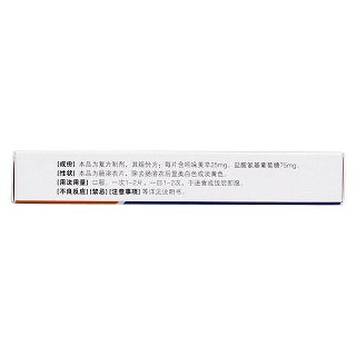 氨糖美辛腸溶片(逸舒) 氨糖美辛腸溶片(逸舒)