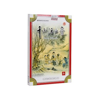 千山活血膏(修成)