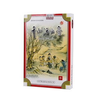 千山活血膏(修成) 千山活血膏(修成)
