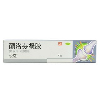 酮洛芬凝膠(銳邁)