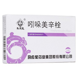 吲哚美辛栓 吲哚美辛栓