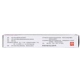 吲哚美辛栓(50mg*10s) 吲哚美辛栓(50mg*10s)