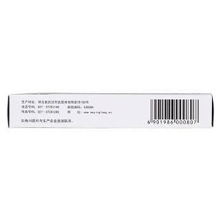 吲哚美辛栓功效作用廠(chǎng)家 吲哚美辛栓功效作用廠(chǎng)家