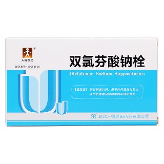 雙氯芬酸鈉栓價格