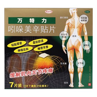 吲哚美辛貼片價(jià)格