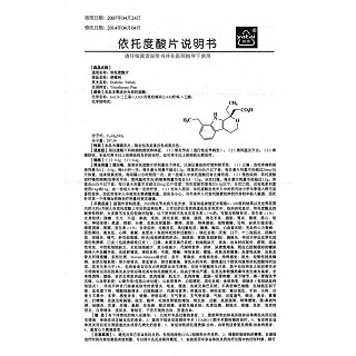 依托度酸片(0.2g*12片/盒) 依托度酸片(0.2g*12片/盒)