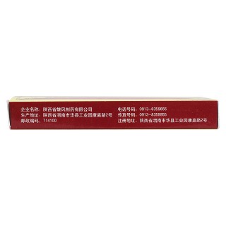 風(fēng)濕骨康片功效作用廠家 風(fēng)濕骨康片功效作用廠家