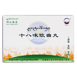 十八味歐曲丸價格 十八味歐曲丸價格