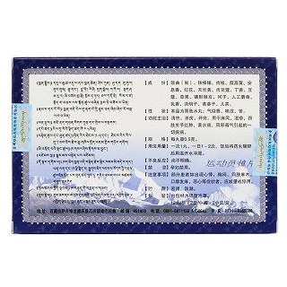 十八味歐曲丸(神水藏藥) 十八味歐曲丸(神水藏藥)