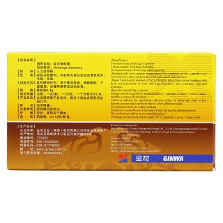 金天格膠囊(金花) 金天格膠囊(金花)
