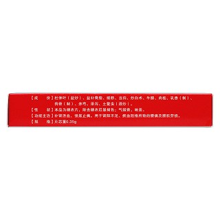腰痛片(盤龍) 腰痛片(盤龍)