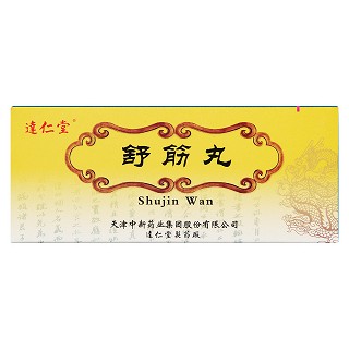 舒筋丸價(jià)格 舒筋丸價(jià)格