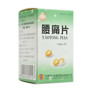 腰痛片價格 腰痛片價格